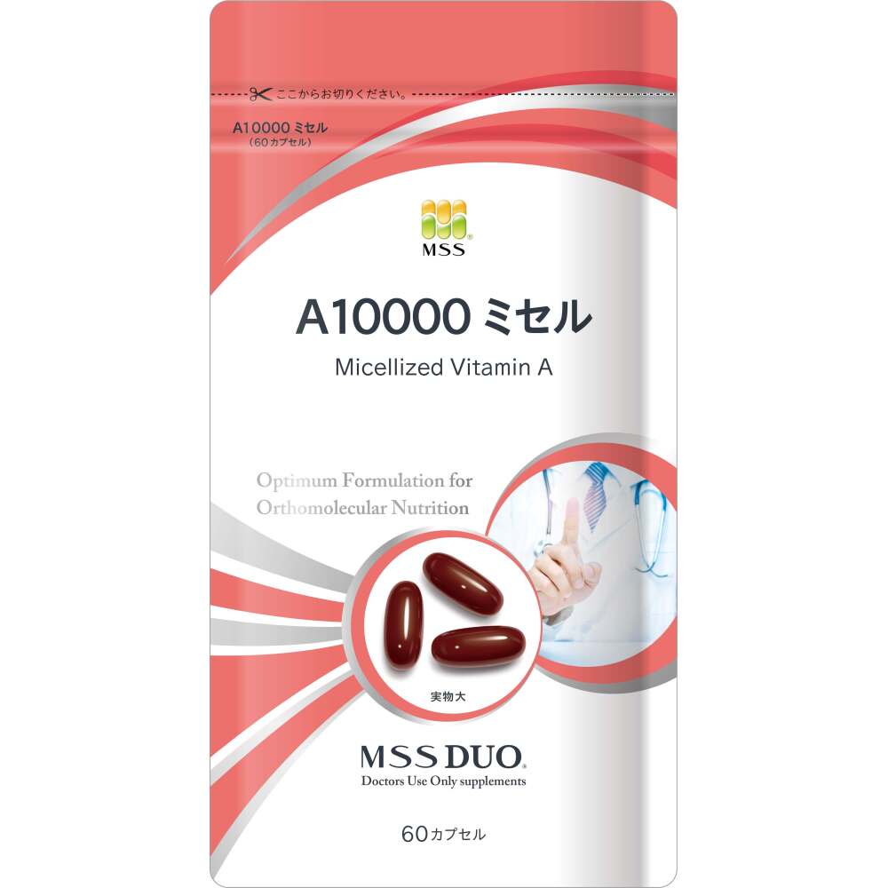 A10000ミセル 定期コース（毎月1袋お届け）