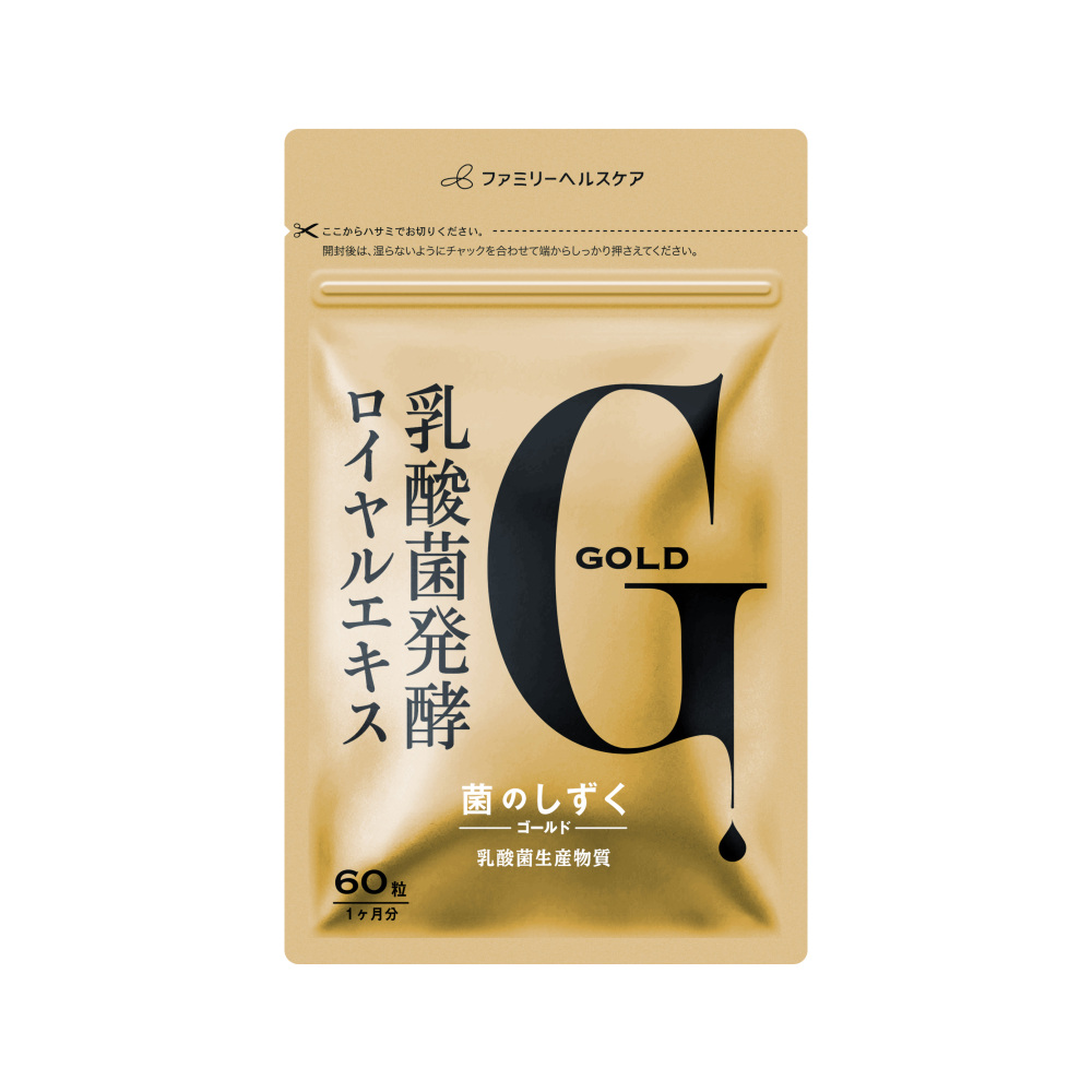 菌のしずくゴールド 1ヶ月分