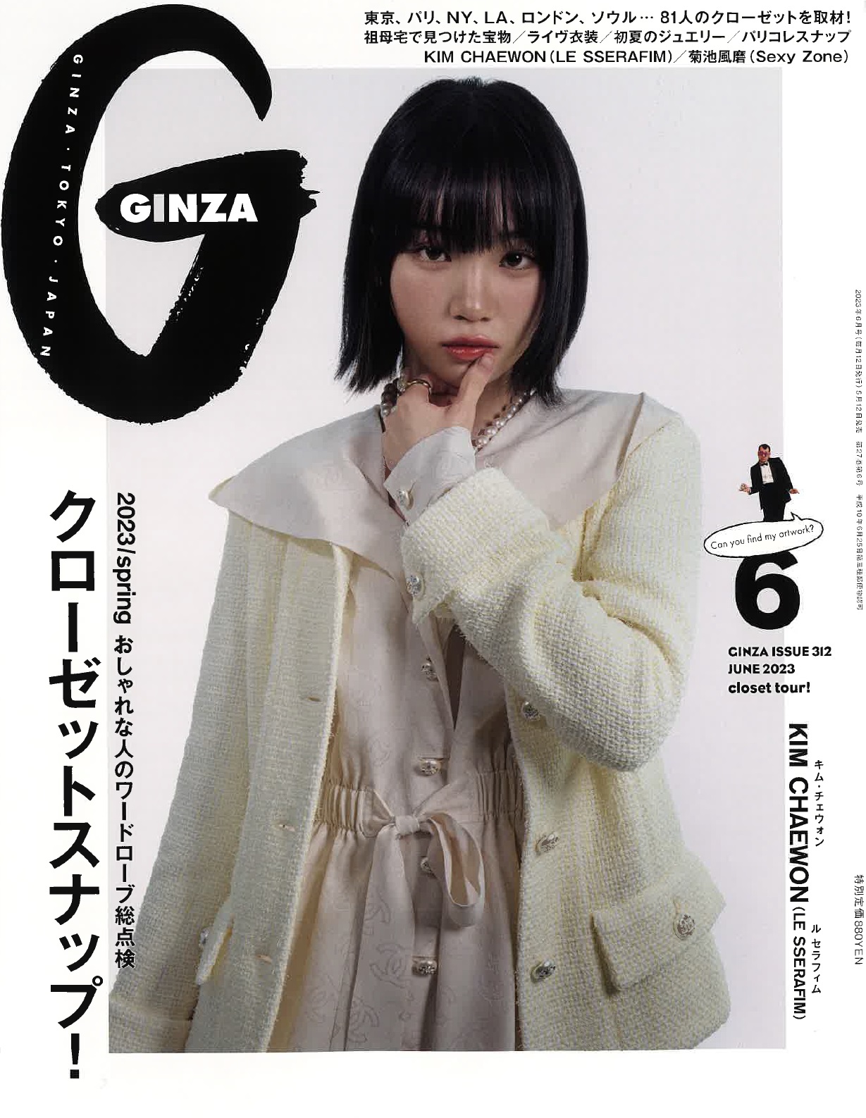 GINZA6 GINZA6
