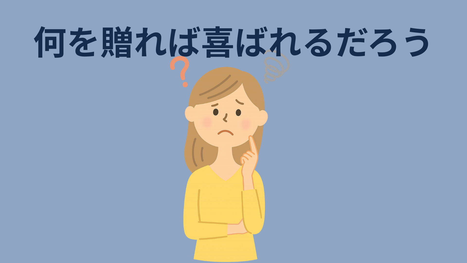 Figoギフトイメージ