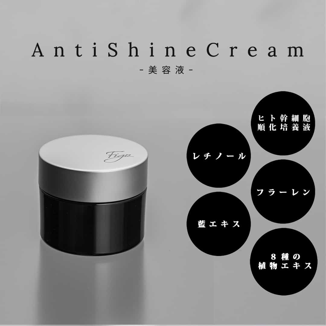 男の肌を“魅せる”アンチシャインクリーム