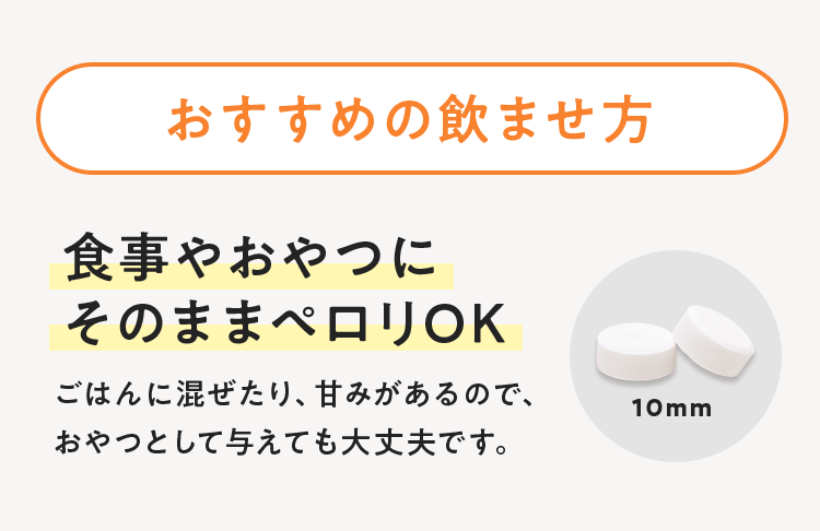 食事やおやつにそのままペロリOK