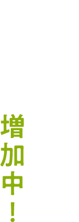 取り扱い動物病院増加中！