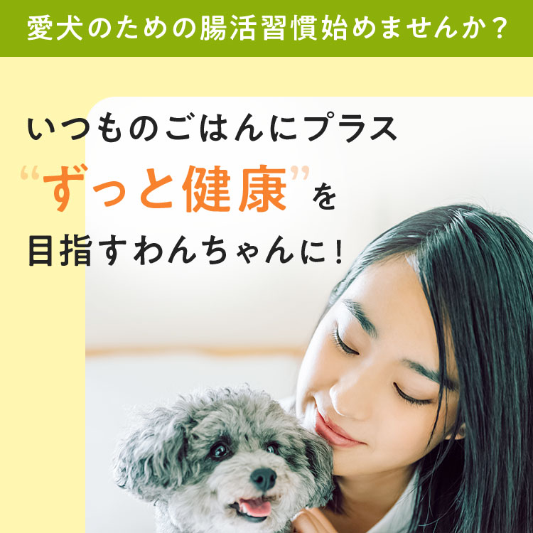 犬用腸活サプリ FINAL ANSWER No.1