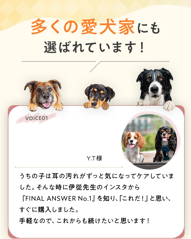多くの愛犬家にも選ばれています！