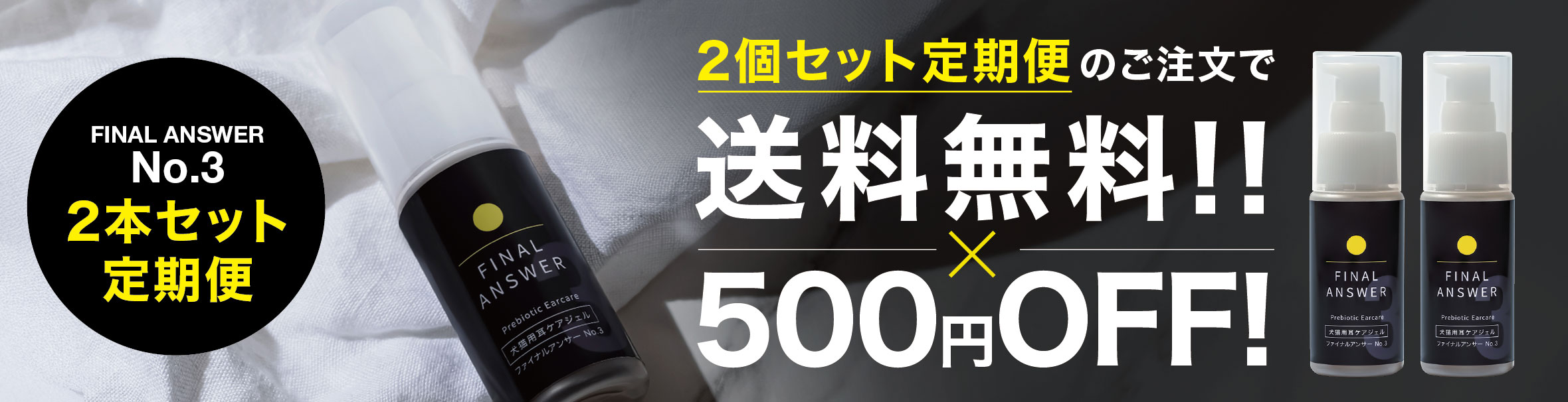 耳ケアジェル2個セット