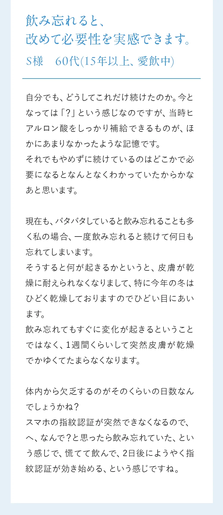 voice-body01