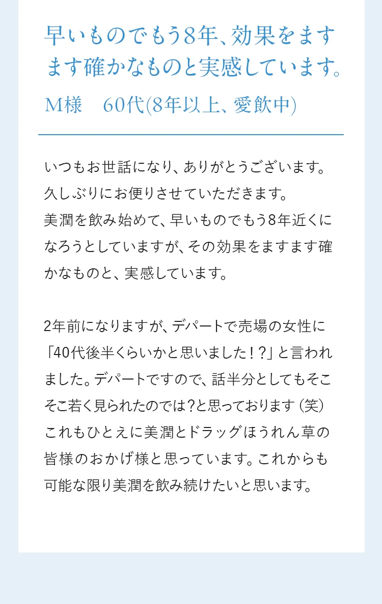 voice-body02