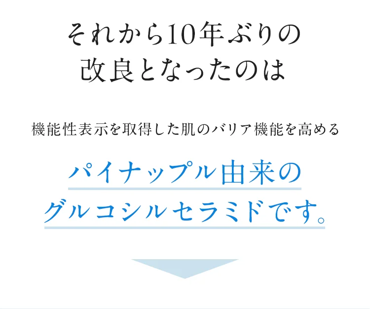 about-ceramide01