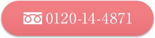 0120-14-4871