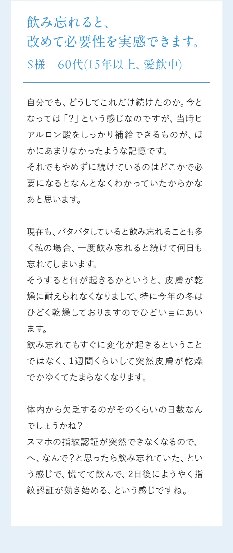 voice-body