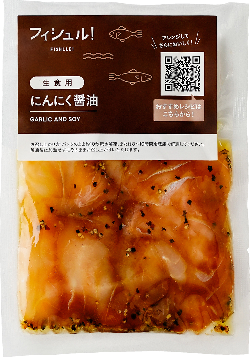 にんにく醤油