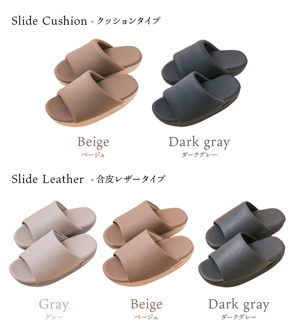 クッションタイプ・合皮レザータイプ