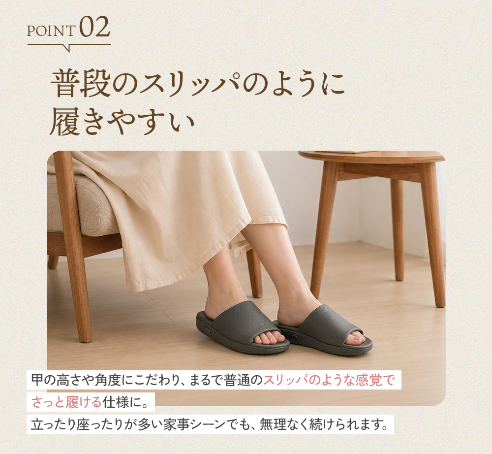 普段のスリッパのように履きやすい