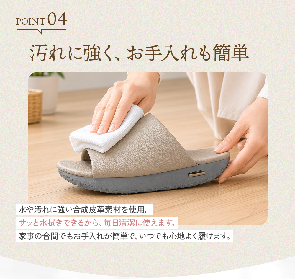 汚れに強く、お手入れも簡単