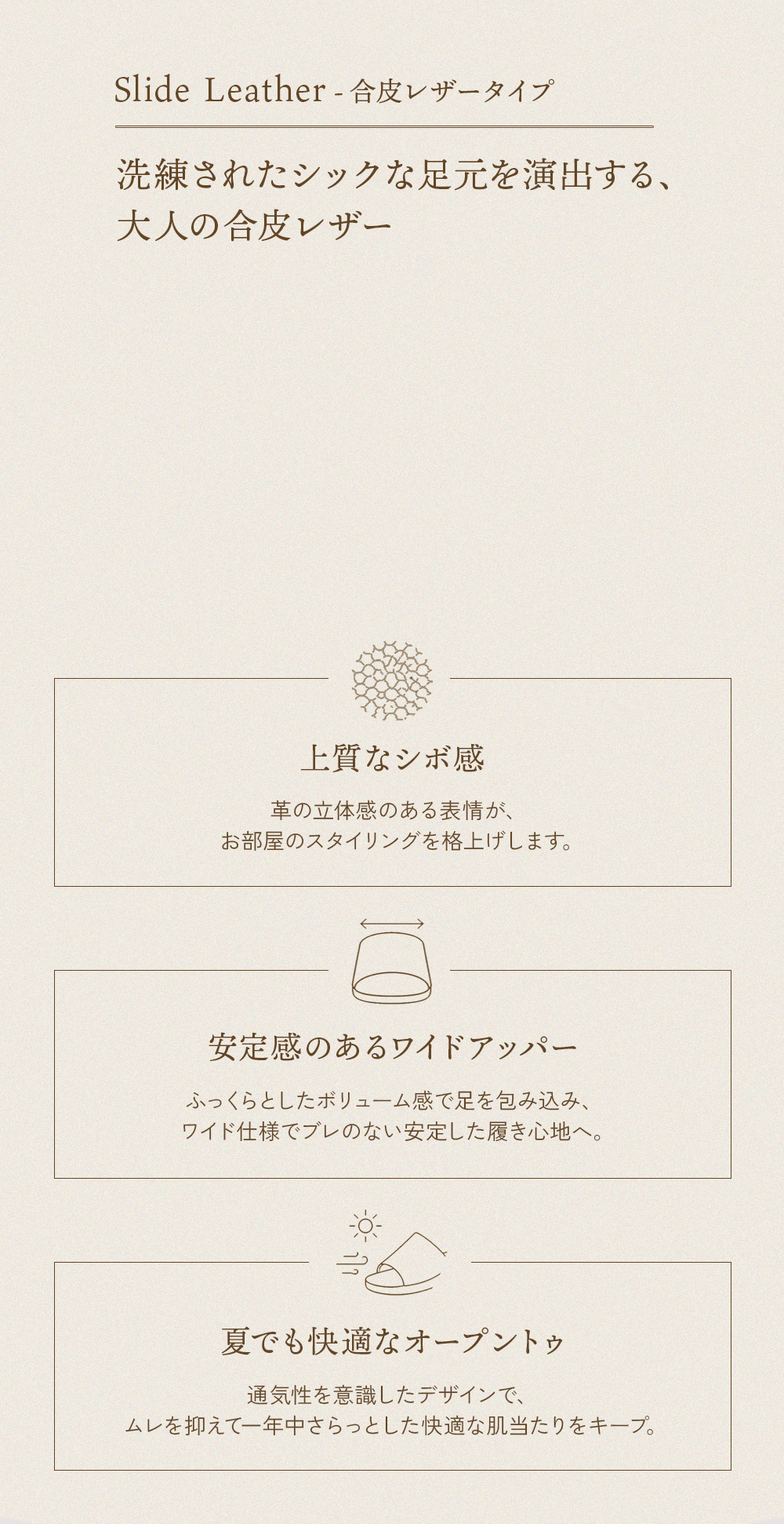 クッションタイプ　リラックス感と上品さを兼ね備えた、極上の柔らかさ