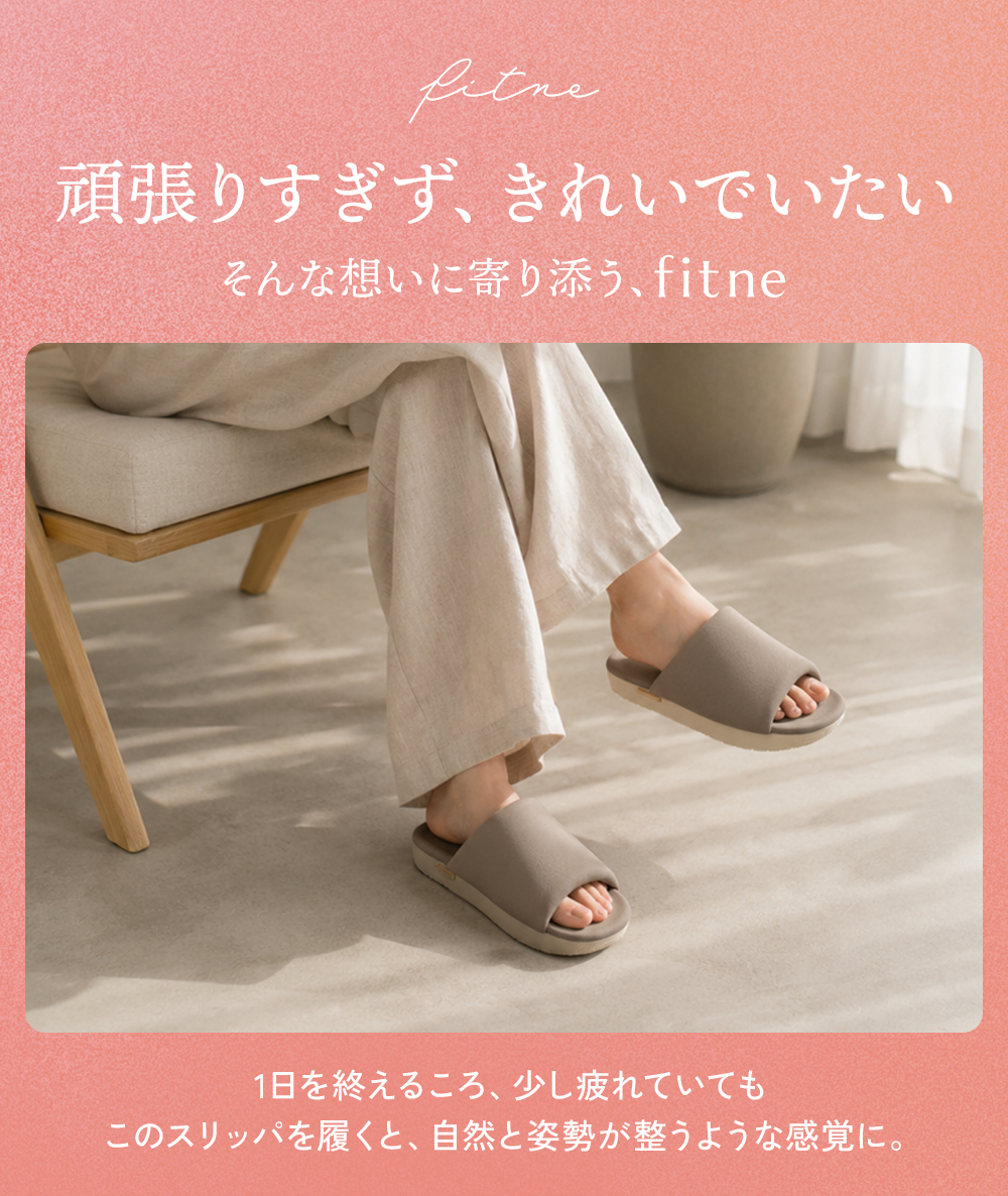 頑張りすぎず、きれいでいたい