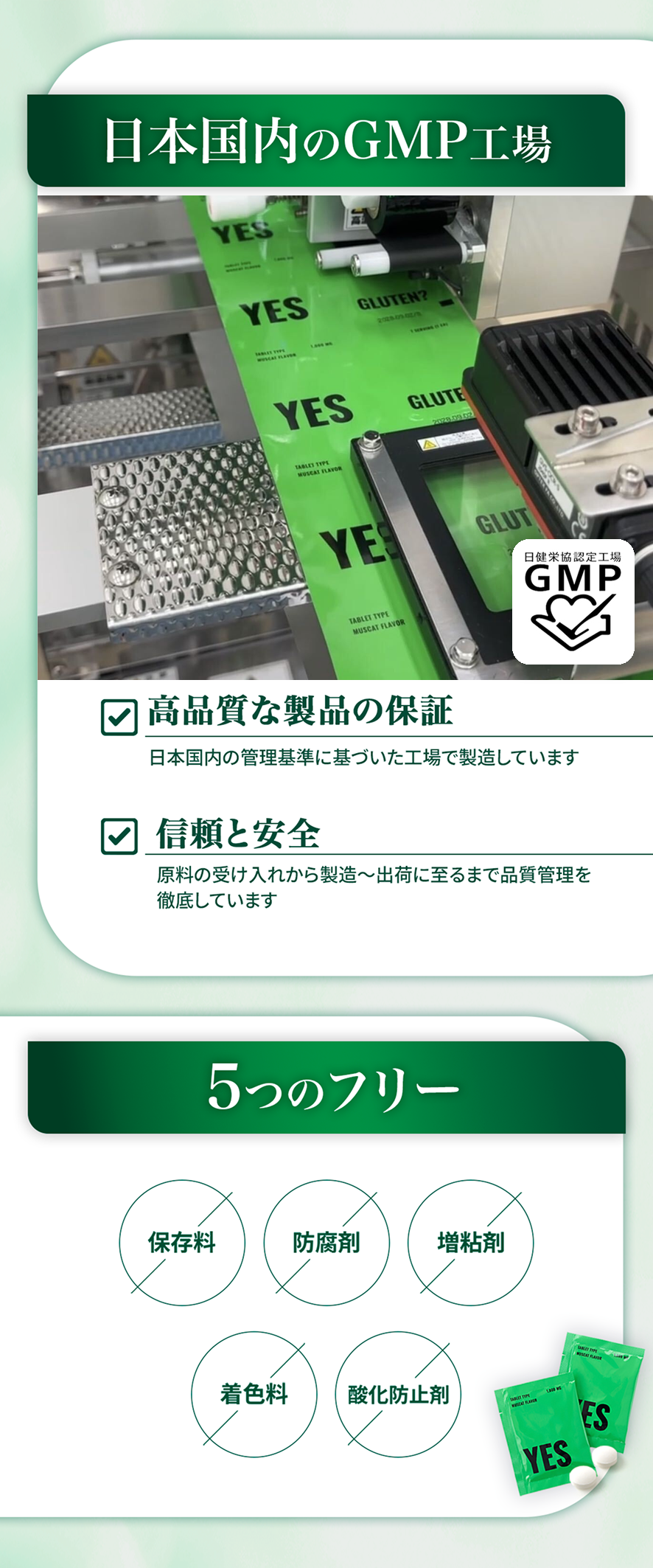 国内工場とフリー_調整 1