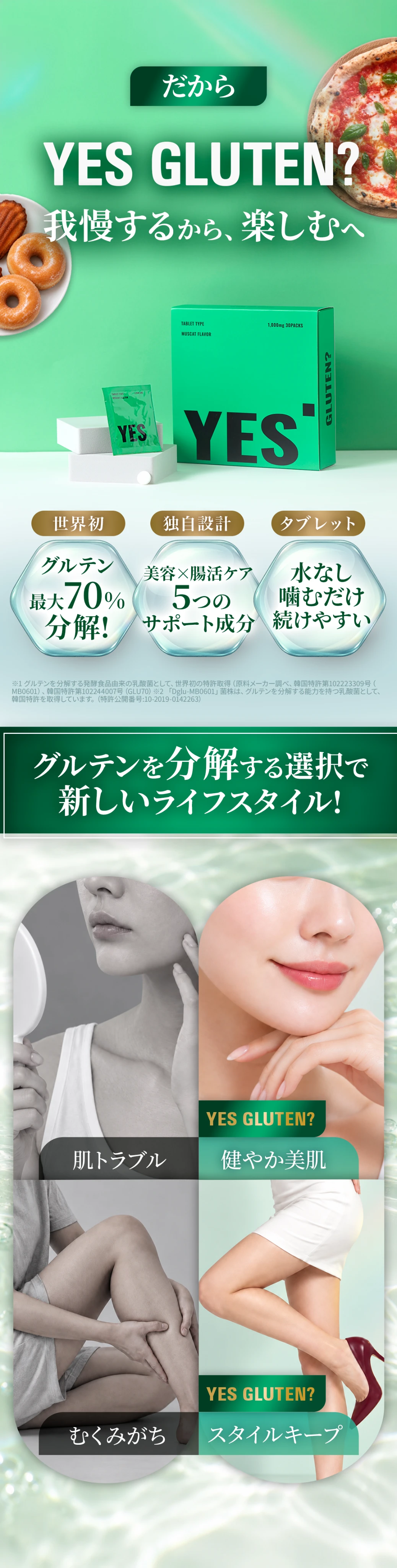 商品登場と対比パート_調整 1