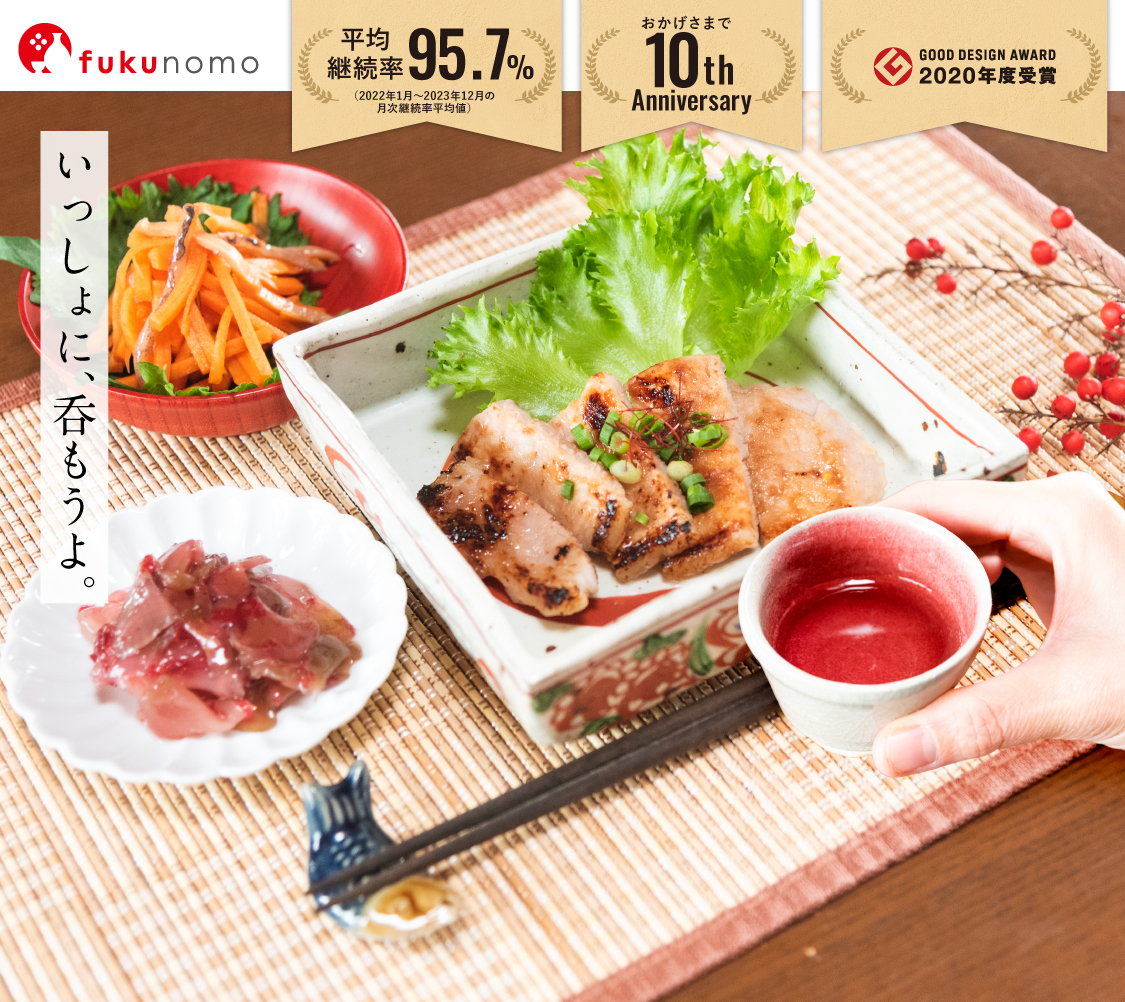 fukumono 福島の日本酒とおつまみの定期便