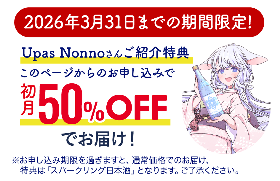 新規入会特典プレゼント　※インフルエンサーごと変更