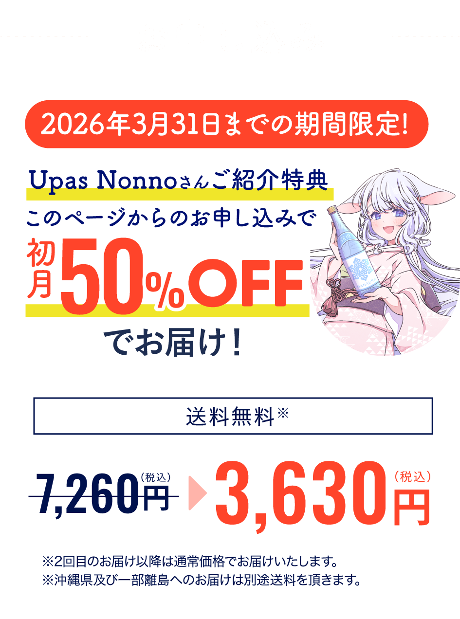 新規入会特典　※インフルエンサーごと変更