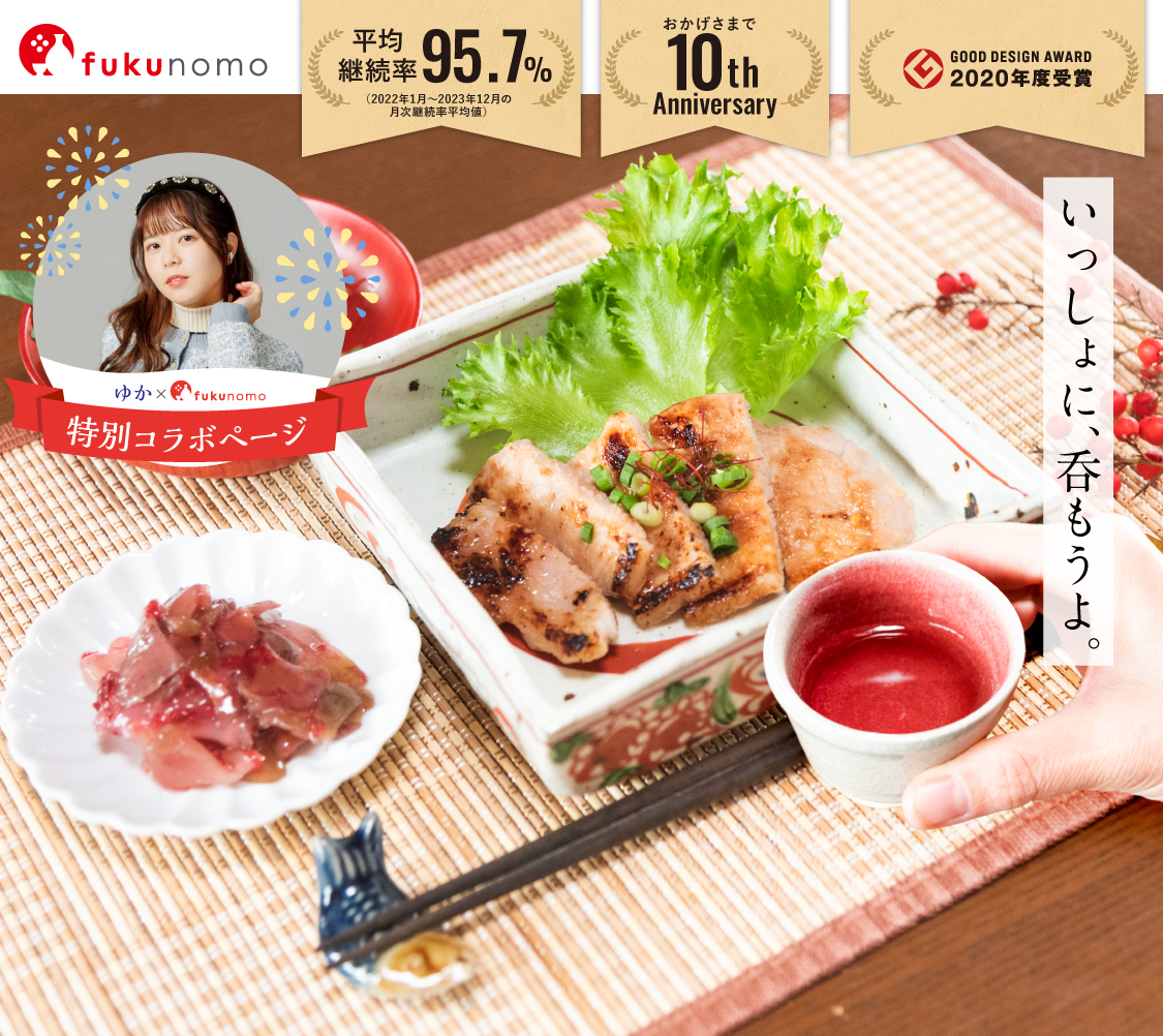 fukumono 福島の日本酒とおつまみの定期便