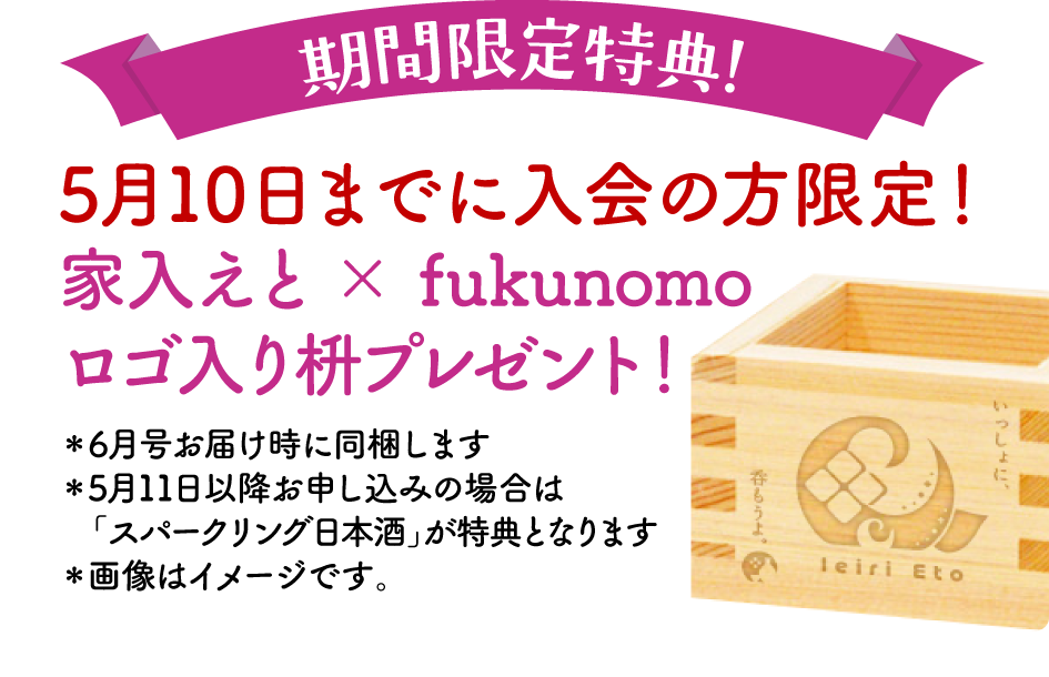 新規入会特典プレゼント　※インフルエンサーごと変更