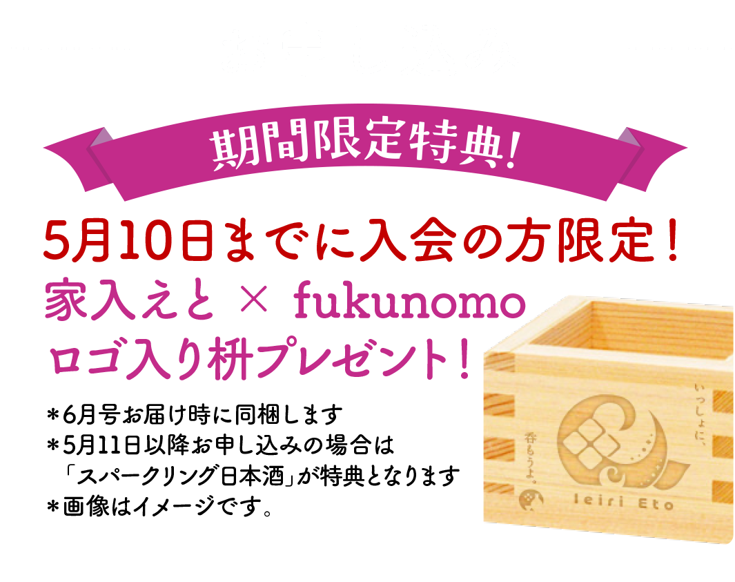 新規入会特典　※インフルエンサーごと変更