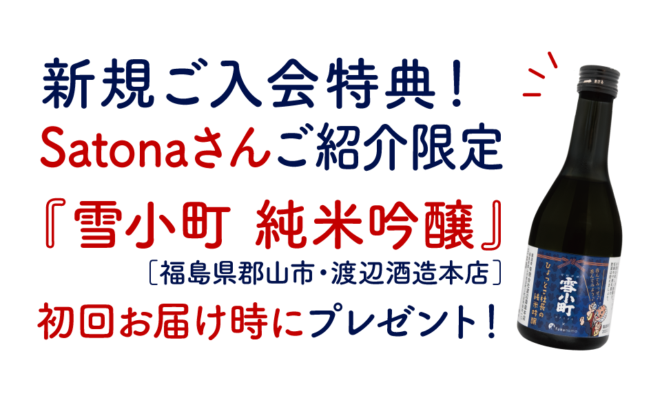 fukumonoの魅力