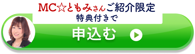 プレゼント付きで申し込むのボタン