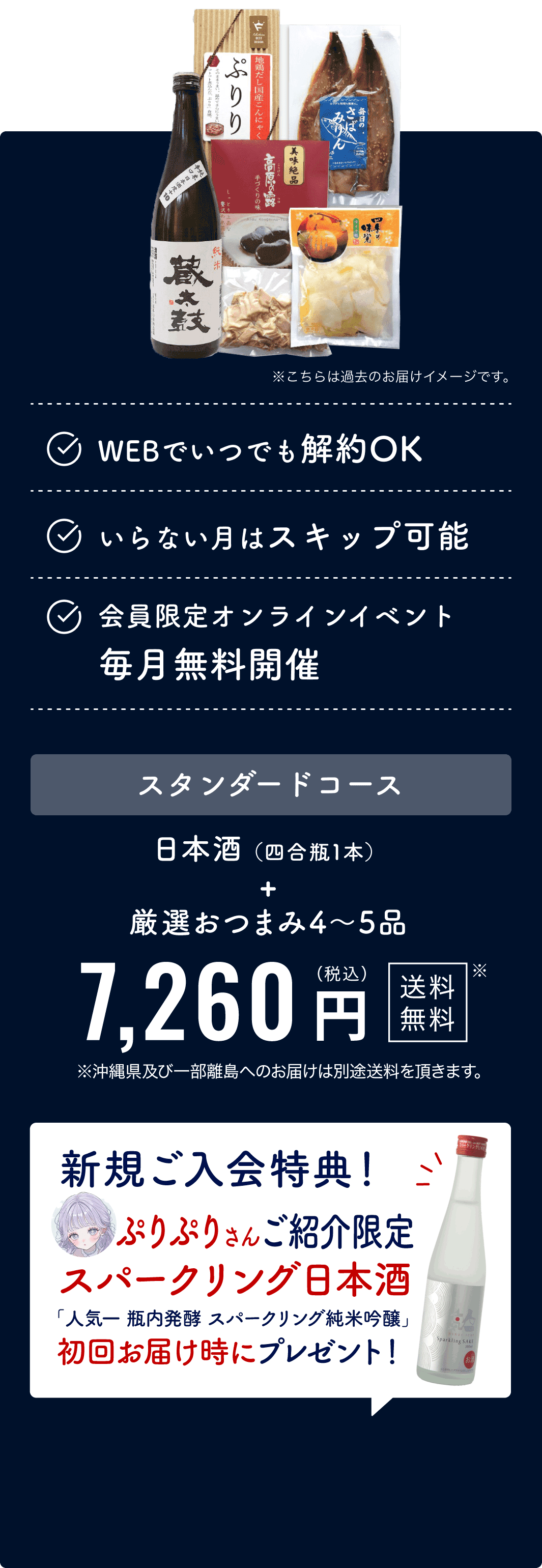 お申し込み