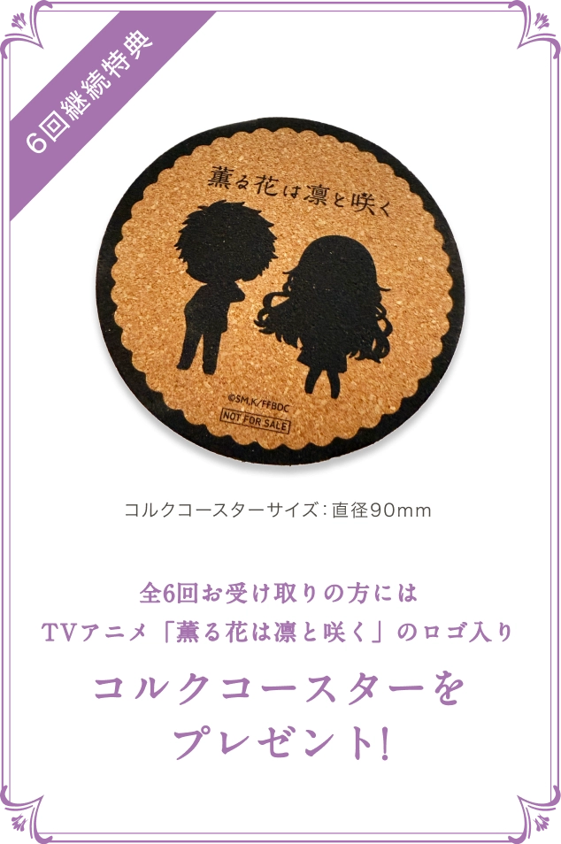 コルクコースターをプレゼント