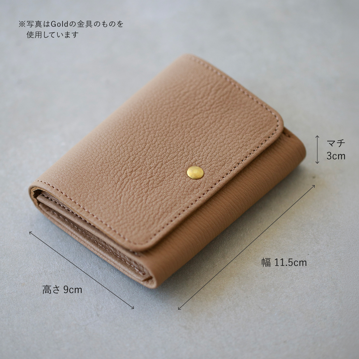 ジビエ コンパクトウォレット Hazel（ヘーゼル） 金具カラー: ゴールド