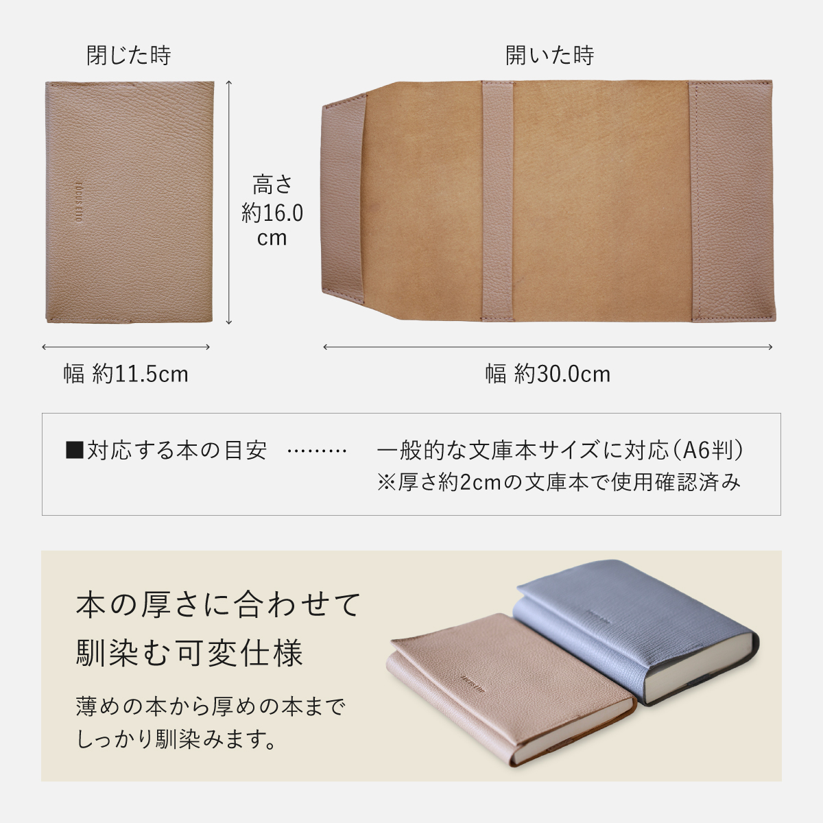 ジビエ ブックカバー Hazel（ヘーゼル） カバーサイズ: 文庫本サイズ