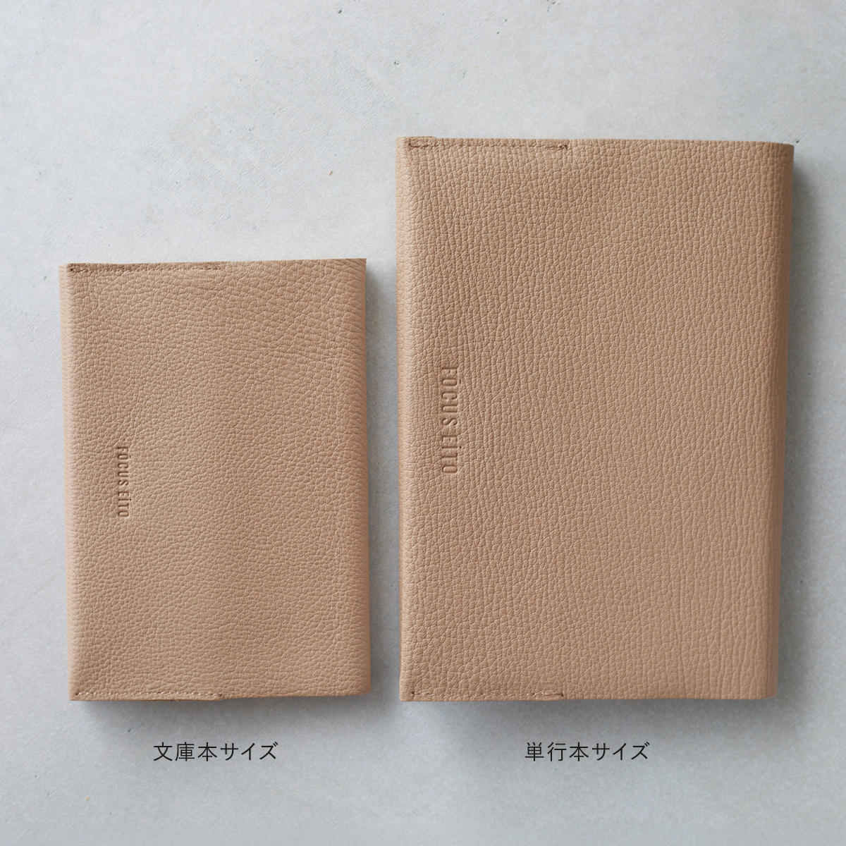 ジビエ ブックカバー Hazel（ヘーゼル） カバーサイズ: 文庫本サイズ