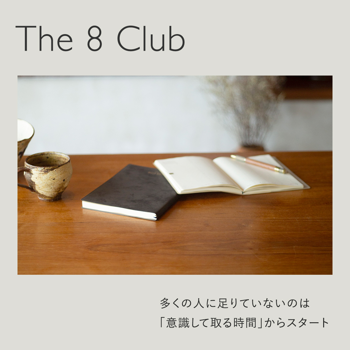 The 8 Club