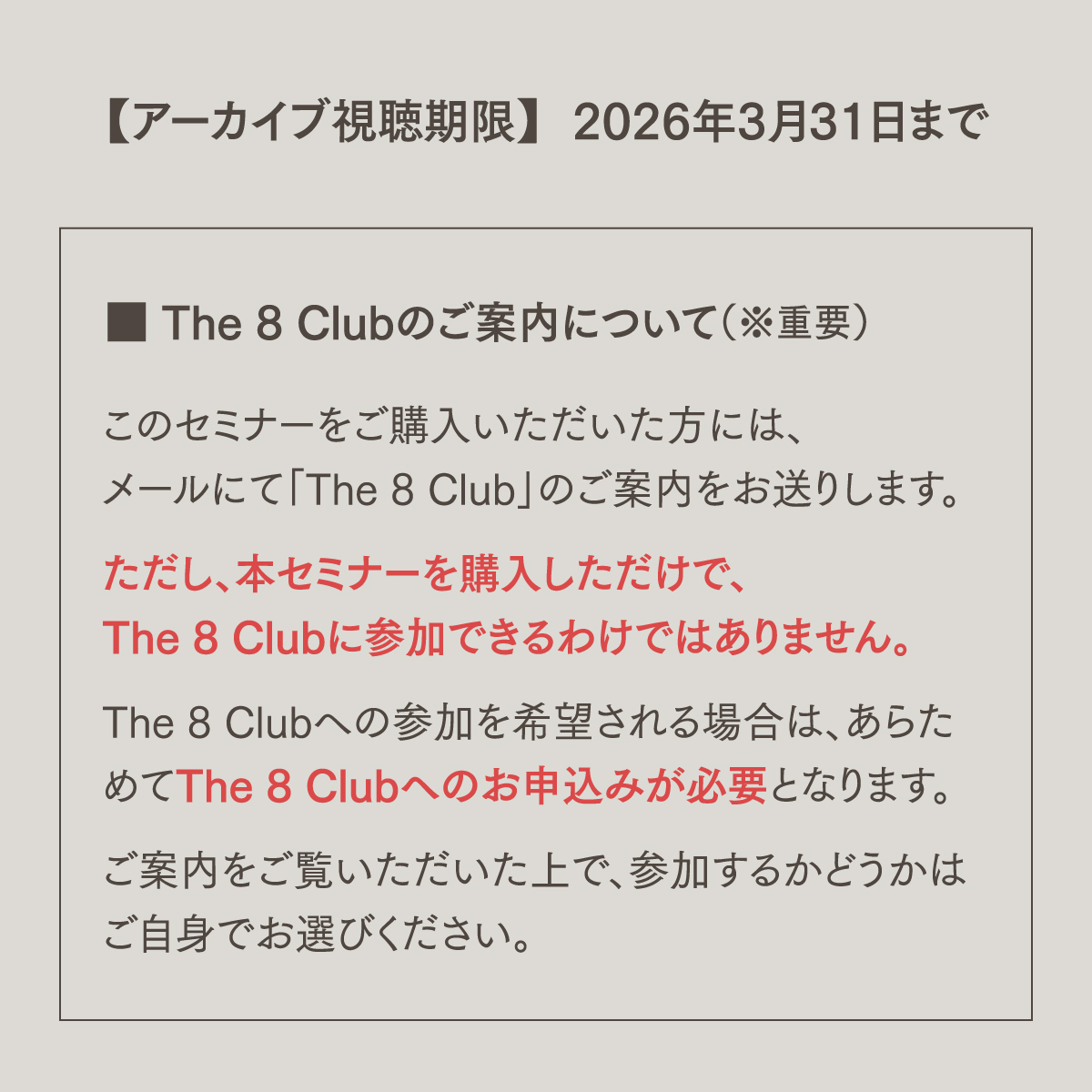 Design Your Habits 【習慣化セミナー】 アーカイブ版