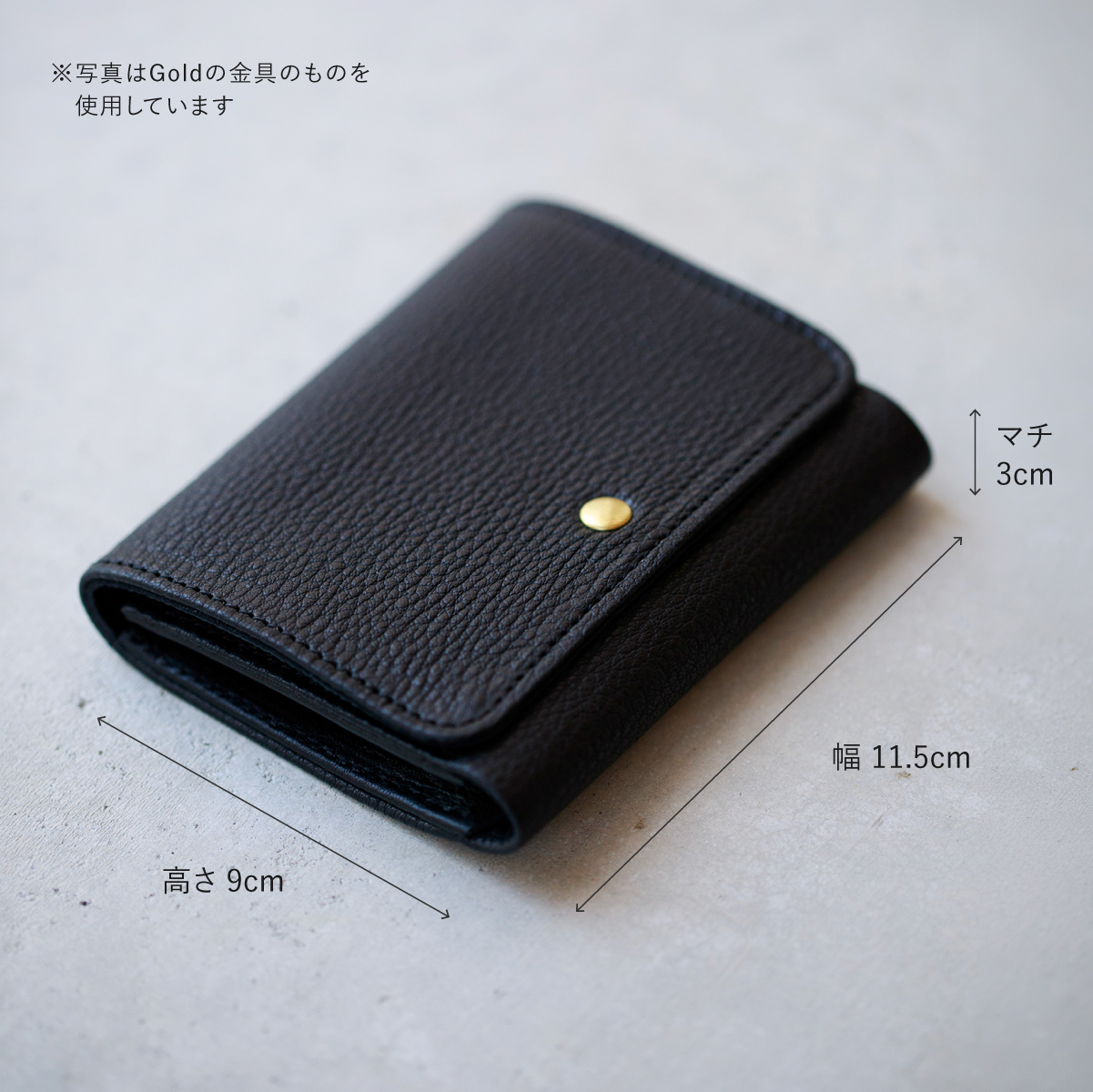 ジビエ コンパクトウォレット Noir（ノワール） 金具カラー: ゴールド