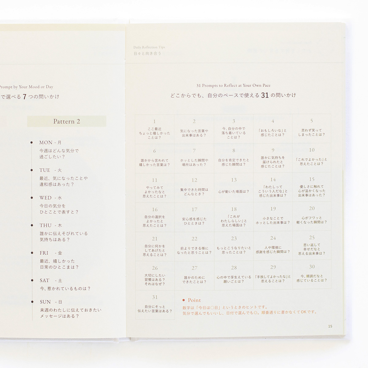 BRAIN DUMP JOURNAL『mori』