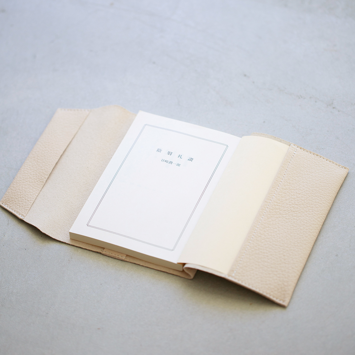ジビエ ブックカバー Linen（リネン） カバーサイズ: 文庫本サイズ