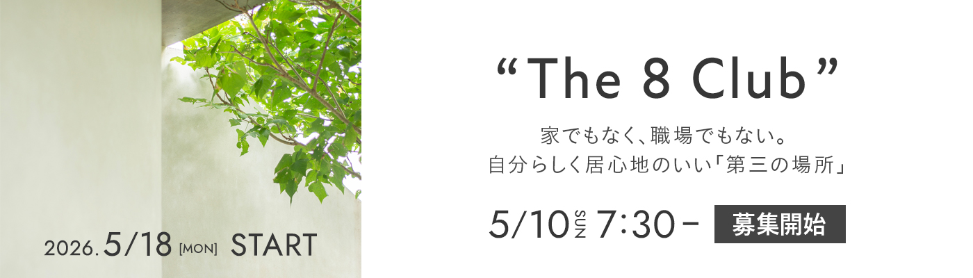 The 8 Club