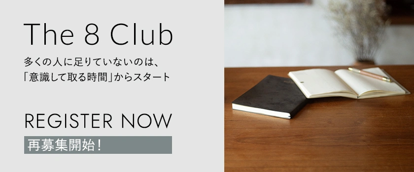 The 8 Club