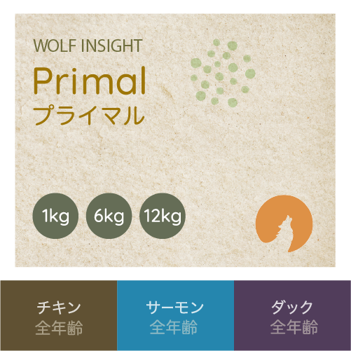 【8/6発送予定】 プライマル 12kg