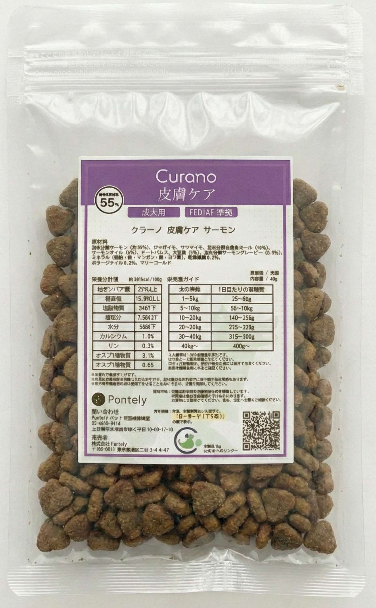 【送料無料】 クラーノ お試しサイズ