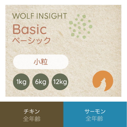 【8/7発送予定】 ベーシック 1kg