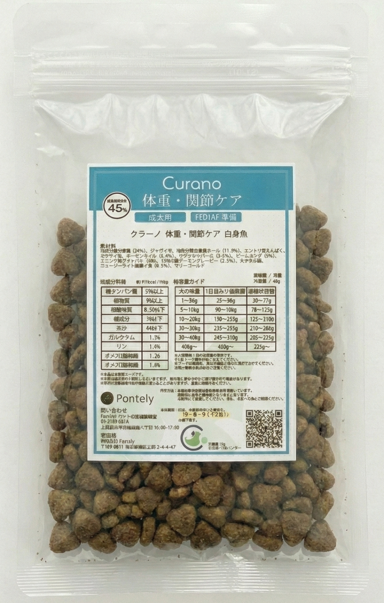 【送料無料】 クラーノ お試しサイズ