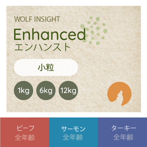 エンハンスト 小粒