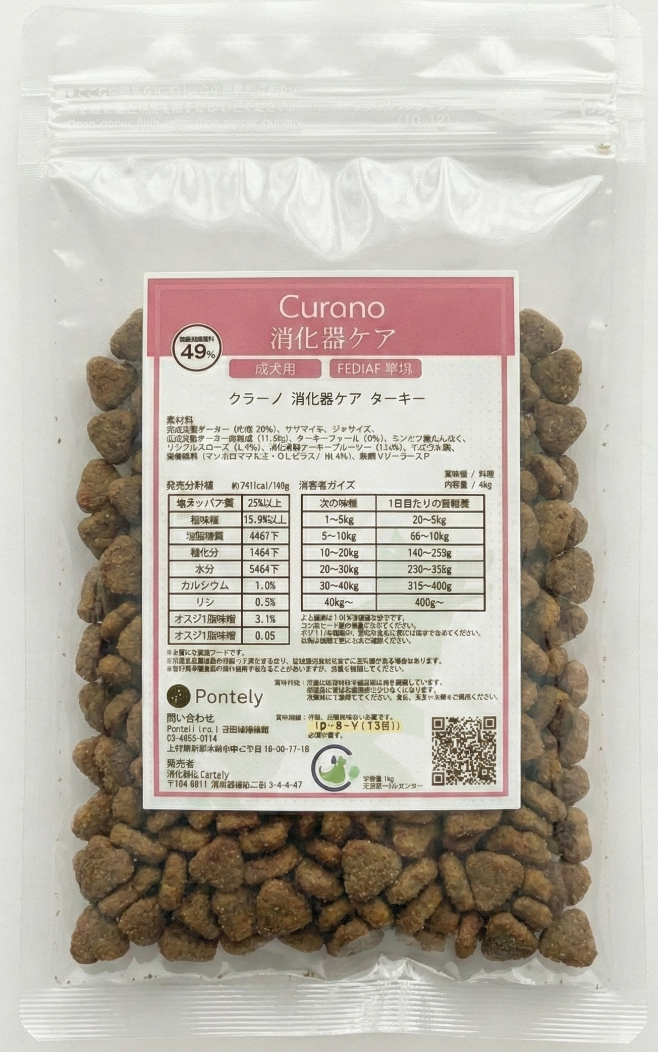 【送料無料】 クラーノ お試しサイズ