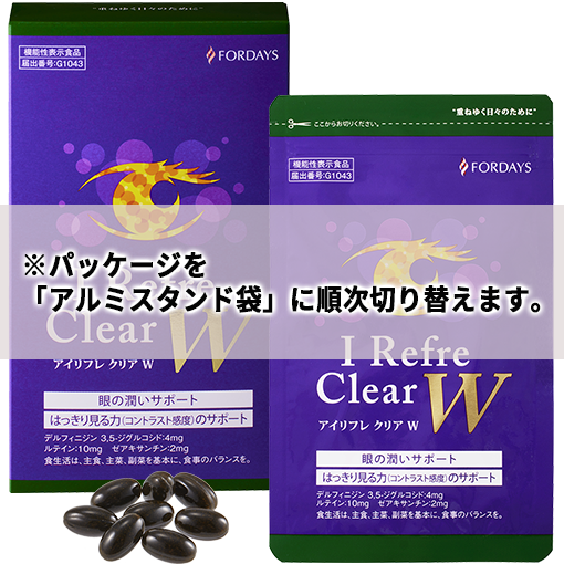 アイリフレ クリア W